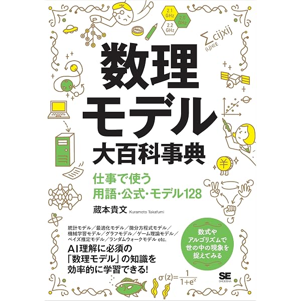 Amazon.co.jp: 確率・統計の数学的基礎 eBook : 藤越 康祝, 若木 宏文