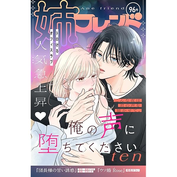 Amazon.co.jp: 姉フレンド 94号 [雑誌] eBook : 姉フレンド編集