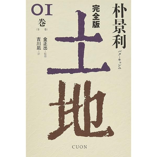 【中古】 韓国歴史漫歩/明石書店/神谷丹路 韓国歴史漫歩 神谷丹路 2003年 | カライモブックス