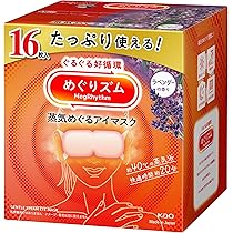 Amazon.co.jp: めぐりズム 蒸気の温熱シート 16枚入×2セット+おまけ