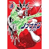 ノブナガン 4 (アース・スターコミックス)