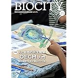 ビオシティ BIOCITY 92号 人と自然の共生地域「OECM」入門: 自然保護のための新しいツール (92号)