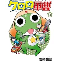 【メグミ様向け】ケロロ軍曹　コミックス1〜30巻+2巻、他13巻、合計45巻 Amazon.co.jp: ケロロ軍曹(35) (角川コミックス・エース) 電子書籍