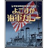 横須賀 海軍カレー 本舗 よこすか海軍カレー レトルト 200g×10箱 セット