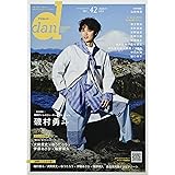 TVガイドdan: “動く男子”が見られる!最旬グラビア&ムービーマガジン (vol.42(March 2022)) (TOKYO NEWS MOOK 974号)
