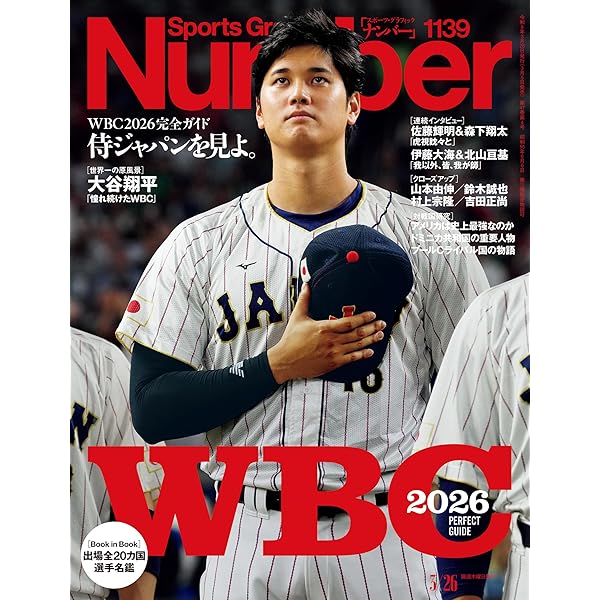 Number(ナンバー)1136号[雑誌] | Number編集部 | スポーツ | Kindle
