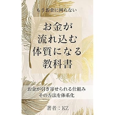 NLP関連書籍セット Amazon.co.jp 売れ筋ランキング: 神経言語プログラミング（NLP