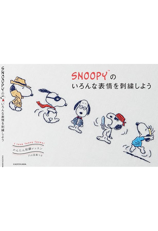 刺しゅうで楽しむ スヌーピー&フレンズ 60号 [分冊百科] (キット付