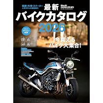 BikeJIN5月号増刊 最新バイクカタログ2026 (BikeJIN増刊) | 実業之日本