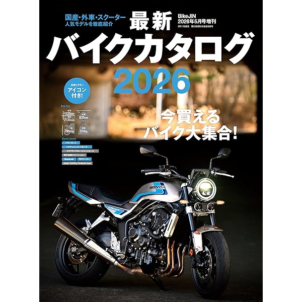 よち＊確認用 JAPAN BIKE OF THE YEAR 2026 (Motor Magazine Mook) | 「JAPAN BIKE