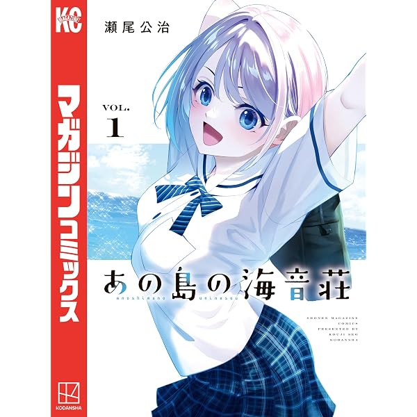 Amazon.co.jp: 君のいる町 妄想200話 SPECIAL