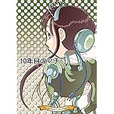 10年目のマチコ マチコCRISIS