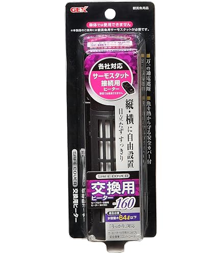 Amazon | テトラ (Tetra) ICサーモヒーター 100W カバー付 IHC100 安全 