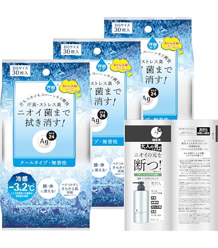 Amazon | GATSBY(ギャツビー) アイスデオドラント ボディペーパー