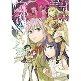 とある魔術の禁書目録外伝 とある科学の未元物質 電撃コミックスnext 鎌池 和馬 如月 南極 はいむら きよたか はいむら きよたか 本 通販 Amazon