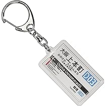 駅名キーホルダー　10個　西日本　近鉄　阪神　鉄道   JR 駅名キーホルダー 10個 西日本 近鉄 阪神 鉄道 JR - メルカリ