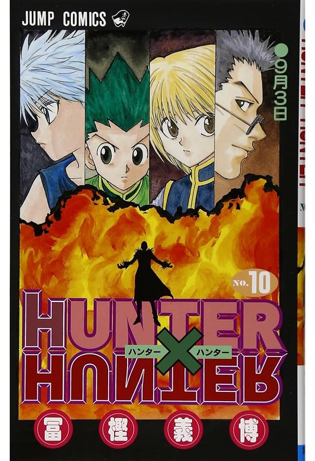 HUNTER×HUNTER　漫画 HUNTER×HUNTER カラー版 11／冨樫義博 | 集英社コミック公式 S-MANGA