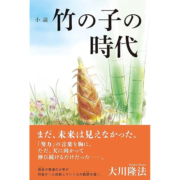 夢は叶う ―生徒が伸びる、個性が輝く「幸福の科学学園」の教育