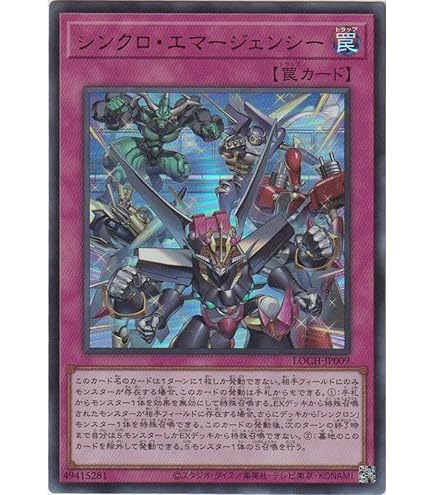し*ん様 ジャンクシンクロン　3枚　25thシク　クオシク Amazon.co.jp: 遊戯王 HC01-JP023 ジャンク・シンクロン (日本語版