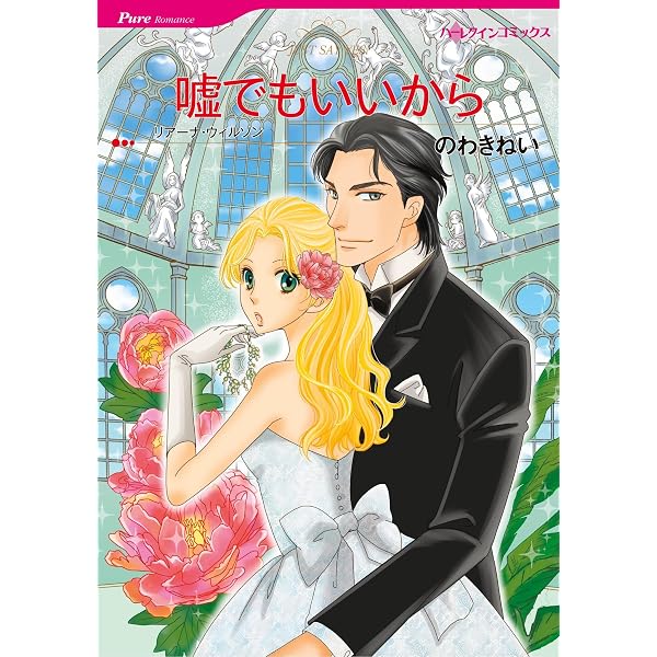 Amazon.co.jp: ハーレクインコミックス セット 2026年 vol.791 eBook