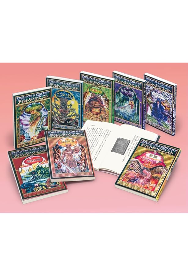 デルトラ・クエスト〈完全版〉(全17) | エミリー・ロッダ, はけた