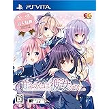 甘えかたは彼女なりに。 通常版 - PSVita