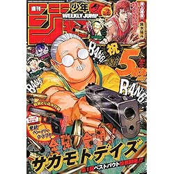 週刊少年ジャンプ (3号) |本 | 通販 | Amazon