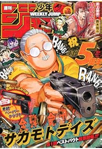 【激アツ】週刊少年ジャンプ　1958年4.5号 激アツ】週刊少年ジャンプ 1958年4.5号