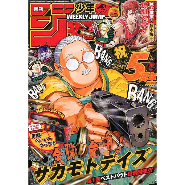 週刊少年ジャンプ (49号) |本 | 通販 | Amazon
