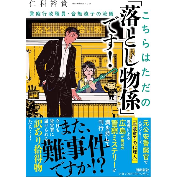 Amazon.co.jp: 砂時計 警視庁強行犯係捜査日誌 : 香納諒一: 本