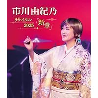 Amazon | 市川由紀乃コンプリート・ベストBOX(7CD+DVD複合) | 市川