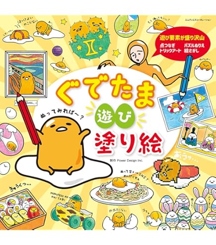 Amazon.co.jp: ケイカンパニー(K Company) ぐでたま 卵型キーチェン