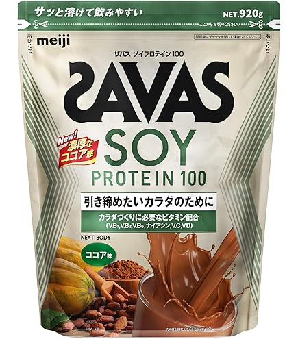 ザバス ソイプロテイン100 ココア味 231g*12 Amazon.co.jp: 明治 ザバス(SAVAS) ソイプロテイン100 ココア味 2000g