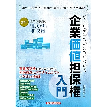 Amazon.co.jp 最新リリース: 金融・ファイナンス の新着
