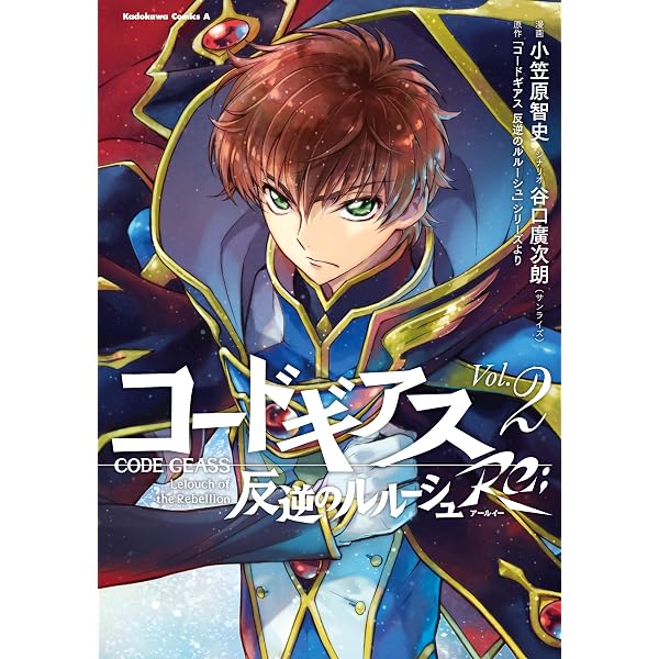 Amazon.co.jp: コードギアス メカニカルコンプリーション eBook