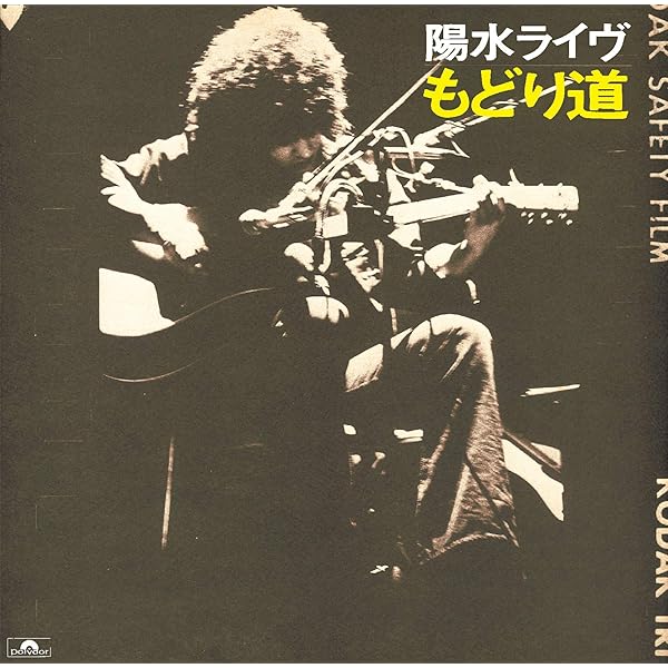 Amazon.co.jp: YOSUI BOX Remastered(初回生産限定)(DVD付): ミュージック