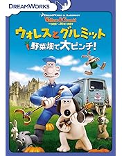 美品★DVD6巻 【ウォレスとグルミット】チーズホリデー ペンギンに気をつけろ他 美品☆DVD6巻 【ウォレスとグルミット】チーズホリデー ペンギン