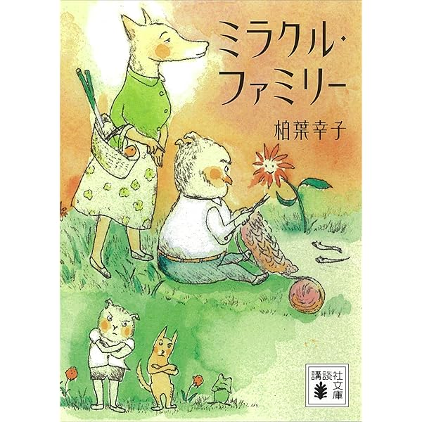 ドードー鳥の小間使い (偕成社ワンダーランド) | 柏葉幸子, 児島なおみ