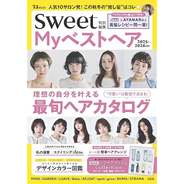 Amazon.co.jp: 大人に似合うヘアBOOK (TODAYムック) : 主婦と生活社: 本