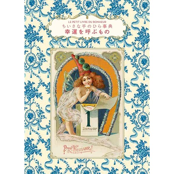 占星術 (ちいさな手のひら事典) | Fabienne Tanti, 福本 基, いぶき