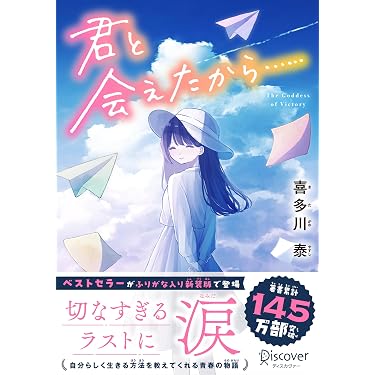 Amazon.co.jp 最新リリース: 人生論・教訓 の新着ランキングです。