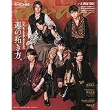 anan(アンアン)2024/01/17号 No.2380[運の拓き方。／SixTONES]
