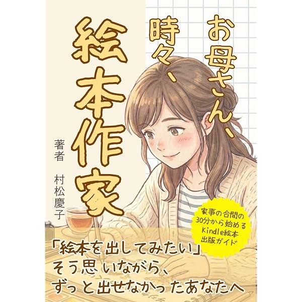Amazon.co.jp: あなたの脳内に幸せホルモンをドバドバ分泌させる方法