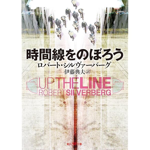 SFアンソロジー洋書“UNIVERSE 1” ロバート・シルヴァーバーグ他 編 SF