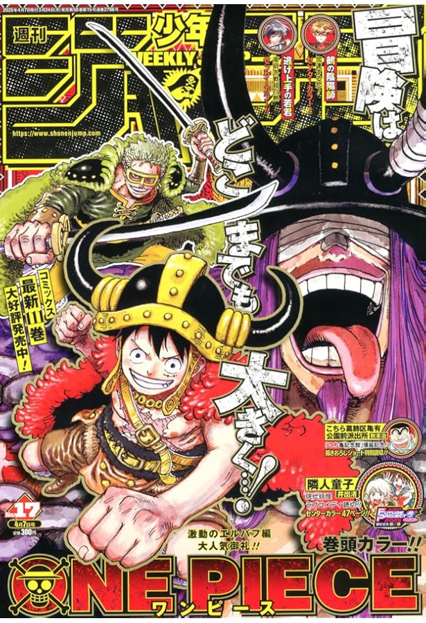 週刊少年ジャンプ 17巻セット！ 週刊少年ジャンプ 17巻セット！ Amazon.co.jp: 週刊少年ジャンプ (17号