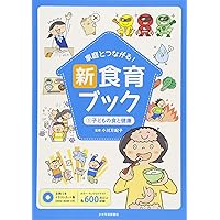 食育ブック　10冊セット価格 追加本あり イーシザイ・マーケット / メニューブック クイックメニュー QM