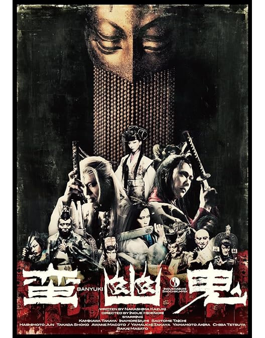 Amazon.co.jp: 劇団☆新感線 20th Century BOX : 天衣織女, 粟根まこと