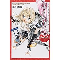 四月は君の嘘 コミック 全11巻完結セット コミック (講談社