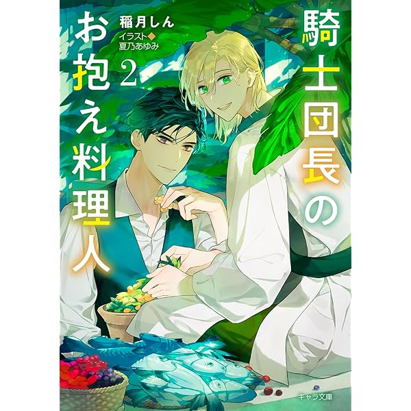Amazon.co.jp: 翡翠の森の眠り姫【特別版】(イラスト付き) (CROSS