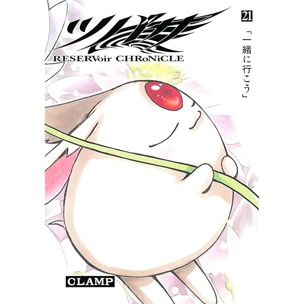Amazon.co.jp: ツバサ(1) (週刊少年マガジンコミックス) 電子書籍 Amazon.co.jp: ツバサ(1) (週刊少年マガジンコミックス) 電子書籍